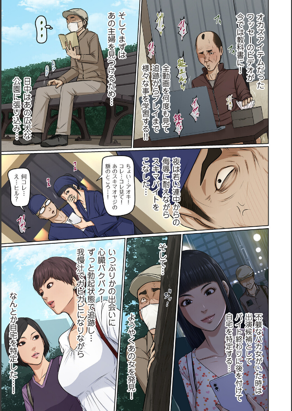 絡みつく視線（単話）_3枚目の画像